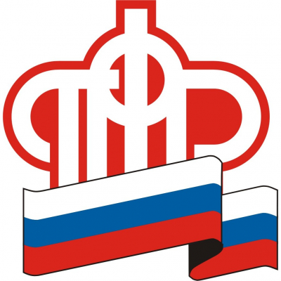 Отделение Пенсионного фонда России по Ростовской области