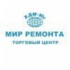 Мир ремонта ХДМ-Юг
