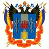 Департамент экономики города Ростова-на-Дону
