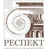 Респект