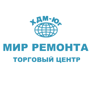 Мир ремонта ХДМ-Юг