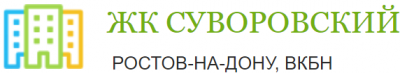 Жилой комплекс «Суворовский»