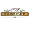 «Егорлык Молоко»