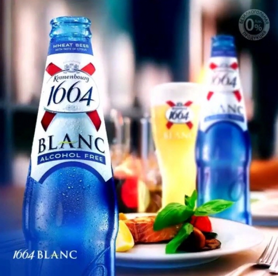 В России появился новый безалкогольный сорт французского пива Kronenbourg 1664 Blanc