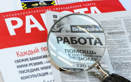 В Ростовской области количество безработных снизилось на 19%