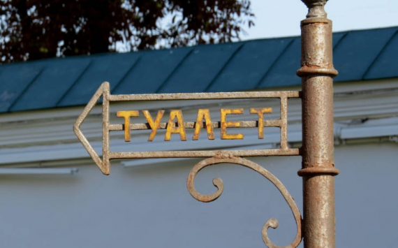 Власти Ростова отказались от общественных туалетов